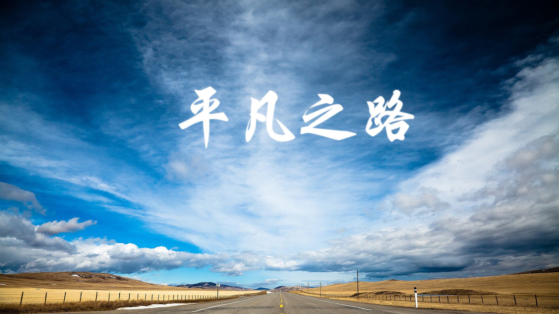 2025年中超联赛直播平台全面升级，2021中超联赛直播平台